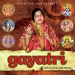 Shiv Gayatri