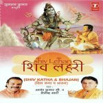 Shiv Lahari