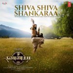 Shiva Shiva Shankaraa From Kannappa   Tamil