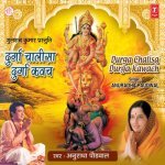 Shree Durga Chalisa