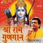 Shree Ramchandra Kripalu Bhajman