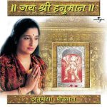 Shreeram Stuti