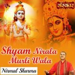 Shyam Bolo Shyam Bolo