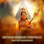 Sinathavar Mudikkum Thirupugazh