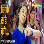 Sirf Sunday Ko Ansh 2002