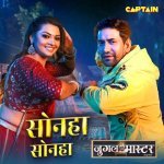 Sonha Sonha From Jugal Master