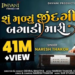 Su Malyu Jindgi Bagadi Mari 2