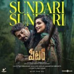 Sundari Sundari From Peter Telugu
