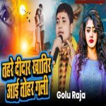 Tahare Didar Khatir Aai Tohar Gali