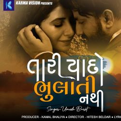 Tari Yaado Bhulati Nathi Umesh Barot