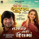 Tasveer Tari Dil Ma From Sorry