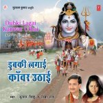 Tau Thoda Bhole Ka Tu Naam Ratt Le