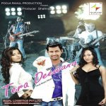 Tera Deewana