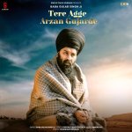 Tere Agge Arja Gujaarde