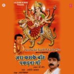 Tere Dwar Pe Chalkar Aati Hai Saari Duniya