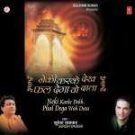 Tere Ghat Ghat Mein Hain Chaaron Dhaam Re