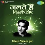 Teri Aankhon Ke Siva