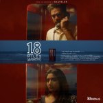 Tharana From Think Originals