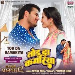 Tod Da Kamariya From Kalyugi Brahmachari 2