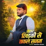 Tohar Khidki Se Takal Sanam