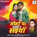 Tohare Pa Marti Ae Saiyan