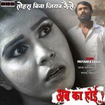 Tohra Bin Jiyab Kaise