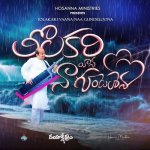 Tolakari Vaana Naa Gundeloona