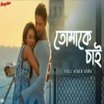 Tomake Chai Gangster Arijit Singh Arindom