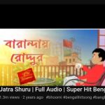 Tomar Dekha Nai BHOOMI Jatra Shuru