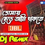 Tomay Chere Ami Thakte Parina Dj