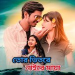 Tor Vitore Naire Maya