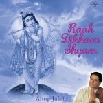 Tu Dhanya Re Lakshmi