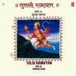 Tulsi Ramayan Sunder Kand Part 6