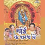 Tumhare Dar Se Chale Hai Ye Ashta Lekar