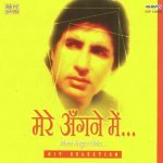 Tune Abhi Dekha Nahin