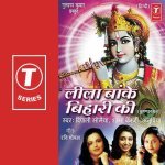 Tune Kanhaiyan Kaise Leela Rachchai