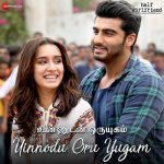 Uinnodu Oru Yugam   Half Girlfriend