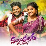 Vankaya Thota Kada O Pilago