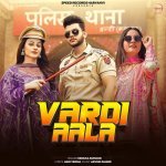 Vardi Aala