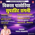 Vikas Pasoriya Ragni  Non Stop