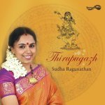 Vinayaga Thudhi  Gananatha