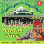 Yeh Aata Hai