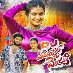 YEMAYYO VENKATI DJ