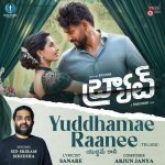 Yuddhamae Raanee From BRAT Telugu Version