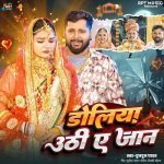 Doliya Uthi A Jan Poster