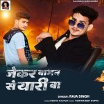 Jekar Babhan Se Yaari Ba Poster