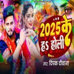 2025 Ke Ha Holi Poster