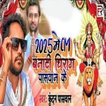 2025 Me Cm Banadi Chirag Paswan Ke Poster