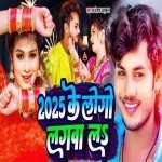 2025 ke Logo lagava La Poster