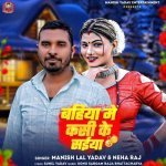 BAHIYA ME KASI KE SAIYA Poster